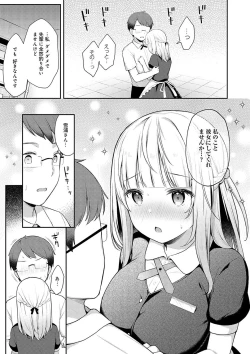 Page 167 of IIKO HA MATANAI