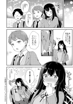 Page 206 of IIKO HA MATANAI