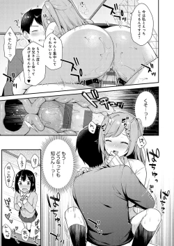 Page 21 of IIKO HA MATANAI