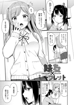 Page 5 of IIKO HA MATANAI