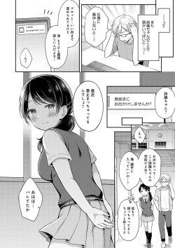 Page 64 of IIKO HA MATANAI