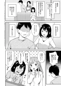 Page 6 of IIKO HA MATANAI
