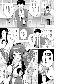 Page 83 of IIKO HA MATANAI