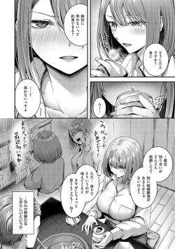 Page 10 of Horoyoi Love Motion
