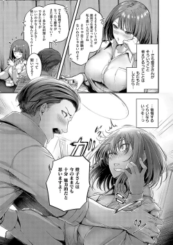 Page 11 of Horoyoi Love Motion