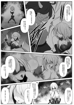 Page 27 of Taimashi Setsuna5