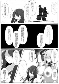 Page 28 of Taimashi Setsuna5