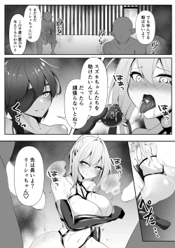 Page 12 of Taimashi Risha2