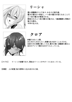 Page 3 of Taimashi Risha2