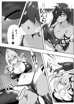 Page 41 of Taimashi Risha2