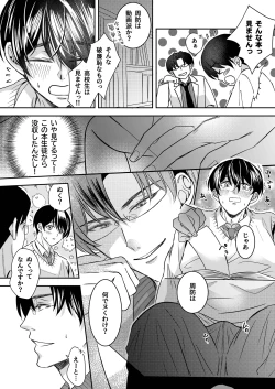 Page 12 of doutei dansi koukousei ga kitiku kyousi ni sennou sa re te sei yatu○ ni o tiru made