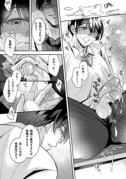 Page 17 of doutei dansi koukousei ga kitiku kyousi ni sennou sa re te sei yatu○ ni o tiru made
