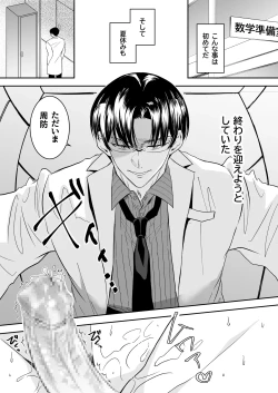Page 40 of doutei dansi koukousei ga kitiku kyousi ni sennou sa re te sei yatu○ ni o tiru made