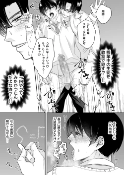 Page 46 of doutei dansi koukousei ga kitiku kyousi ni sennou sa re te sei yatu○ ni o tiru made