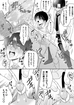 Page 48 of doutei dansi koukousei ga kitiku kyousi ni sennou sa re te sei yatu○ ni o tiru made