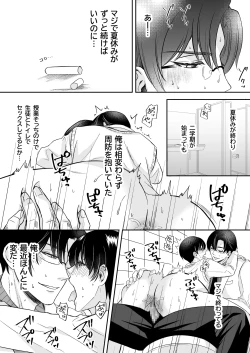 Page 51 of doutei dansi koukousei ga kitiku kyousi ni sennou sa re te sei yatu○ ni o tiru made