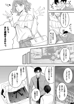 Page 56 of doutei dansi koukousei ga kitiku kyousi ni sennou sa re te sei yatu○ ni o tiru made