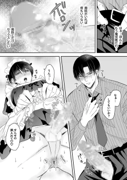 Page 58 of doutei dansi koukousei ga kitiku kyousi ni sennou sa re te sei yatu○ ni o tiru made