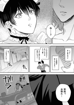Page 63 of doutei dansi koukousei ga kitiku kyousi ni sennou sa re te sei yatu○ ni o tiru made
