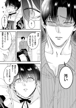 Page 66 of doutei dansi koukousei ga kitiku kyousi ni sennou sa re te sei yatu○ ni o tiru made