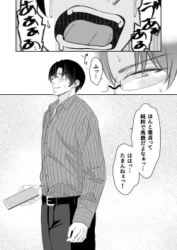 Page 77 of doutei dansi koukousei ga kitiku kyousi ni sennou sa re te sei yatu○ ni o tiru made