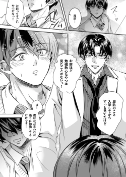 Page 7 of doutei dansi koukousei ga kitiku kyousi ni sennou sa re te sei yatu○ ni o tiru made