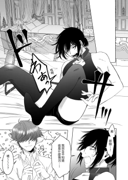 Page 7 of Isekai de Pet ni Saremashita.