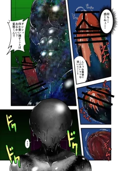 Page 17 of kisei seimeitai