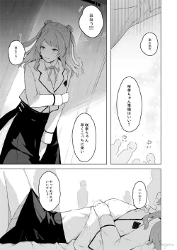 Page 1 of Saki no Kosuri Party