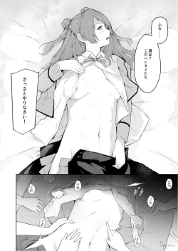 Page 2 of Saki no Kosuri Party