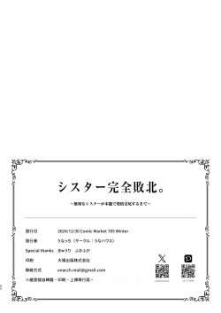 Page 42 of Sister Kanzen Haiboku.| 清纯修女完全败北。