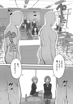 Page 4 of 認識改変学園（みく、りーな編）