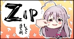 Page 1 of しょこ友情裏切り