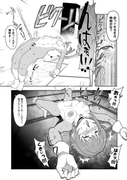 Page 11 of さちえもん