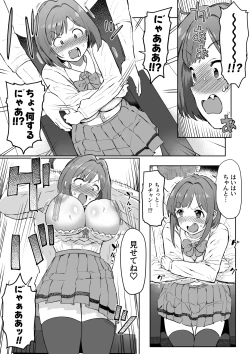 Page 17 of 性処理係の前川さん