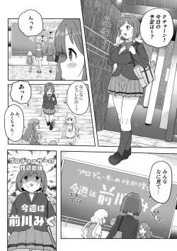 Page 2 of 性処理係の前川さん