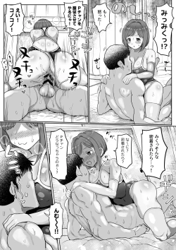 Page 41 of 性処理係の前川さん