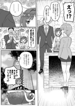 Page 52 of 性処理係の前川さん
