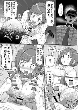 Page 7 of 性処理係の前川さん
