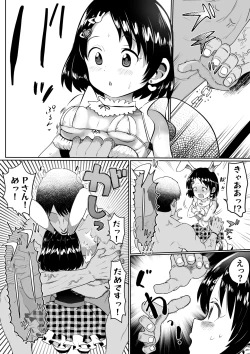 Page 24 of わくわく千枝ランド