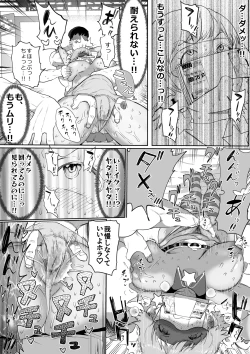 Page 31 of ちゃんみおまとめ