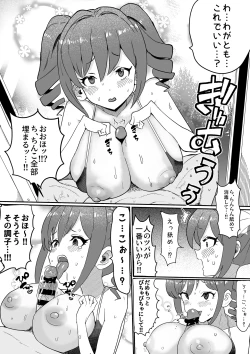 Page 8 of らんらんとトレーニング