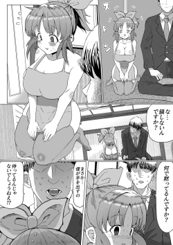 Page 14 of さんとヤっちゃった次の日