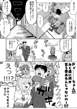 Page 40 of さんとヤっちゃった次の日