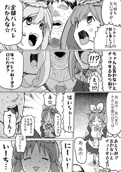 Page 41 of さんとヤっちゃった次の日