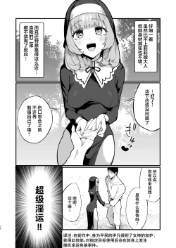 Page 12 of Sister Kanzen Haiboku.| 清纯修女完全败北。