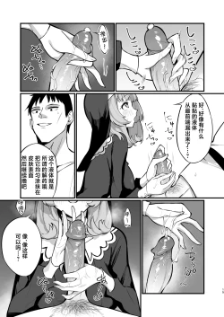 Page 15 of Sister Kanzen Haiboku.| 清纯修女完全败北。