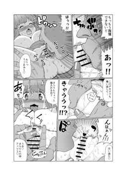Page 10 of きらりのえち漫画