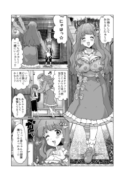 Page 3 of きらりのえち漫画