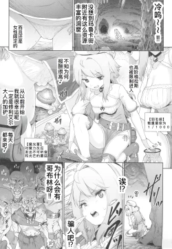 Page 6 of Renkinjutsushi Yuffie